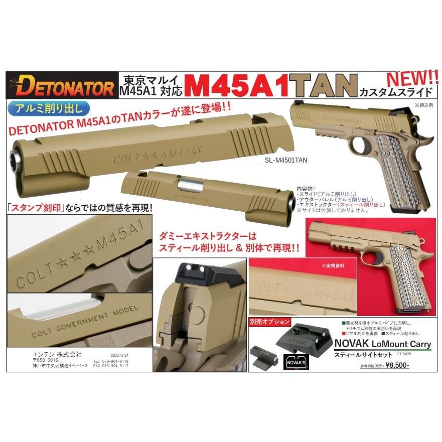 コレクション、趣味 DETONATOR カスタムスライド TANカラー 東京マルイ M45A1 GBB対応　スタンプ刻印 SL-M4501TAN