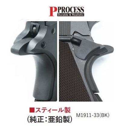 GUARDER グリップセフティ Fe製 M1911A1 東京マルイ M1911A1 GBB
