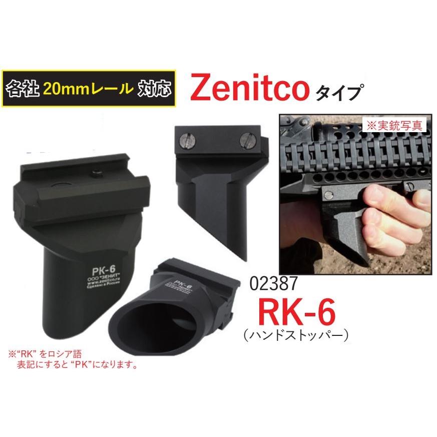 WII TECH RK-6 Zenitco タイプ フォアグリップ 各社AK用 02387 : サンコーホビー - 通販 - Yahoo!ショッピング