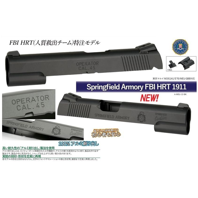 ENIGMA カスタムスライド Springfield Armory FBI HRT 1911 東京マルイ M1911A1シリーズ用 A-MEU-12-BK｜sanko-webshop｜02