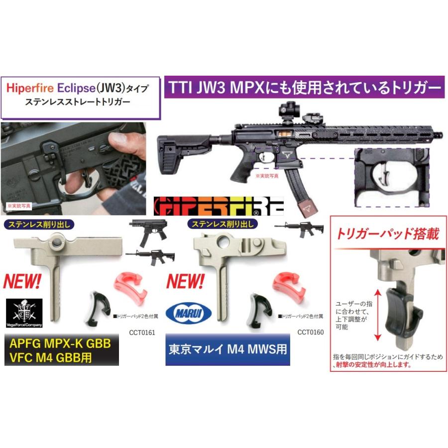 C\u0026C Tac SUS ストレートトリガー Hiperfire Eclipse(JW3)タイプ 東京マルイ M4 MWS用 CCT0160の画像