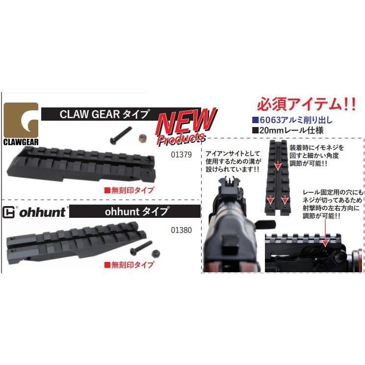 WII TECH 20mmレールリアサイトマウント 無刻印Ver. ohhunt タイプ