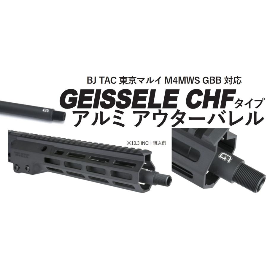 BJ Tac アウターバレルセット GEISSELE CHF14.5inch 東京マルイ BJ Tac アウターバレルセット GEISSELE CHF14.5inch 東京マルイ