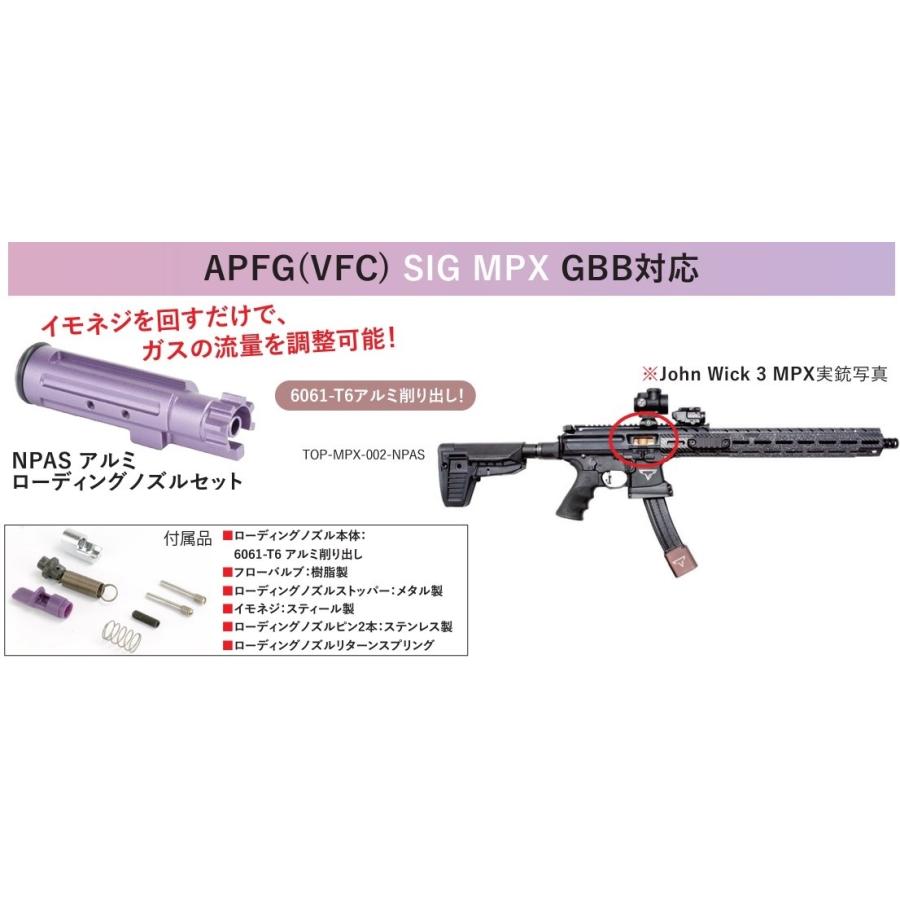 TOP SHOOTER NPAS アルミローディングノズルセット APFG(VFC TOP SHOOTER NPAS アルミローディングノズルセット APFG(VFC