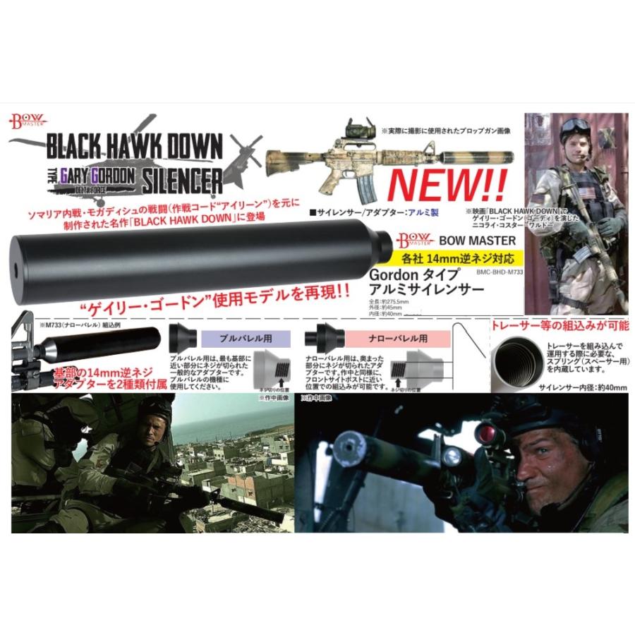 Bow Master サイレンサー 14mm逆ネジ用BHD Gordonタイプアルミ