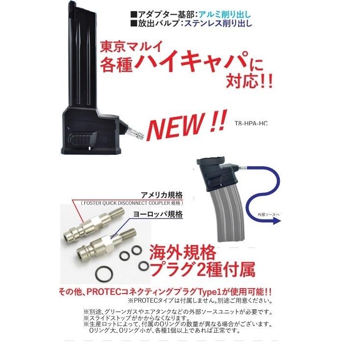 T8 東京マルイ ガス ハイキャパ用 外部ソースマガジンアダプター T8 外部ソース用電動ガン系M4マガジンアダプター 東京マルイ Hi Capa