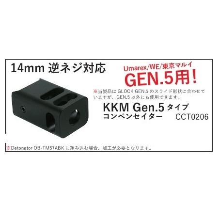 C&C Tac KKMタイプ アルミ コンペンセイター Black 東京マルイ