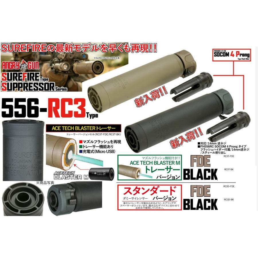 ANGRY GUN STD ダミーサイレンサー SURE FIRE SOCOM 556-RC3