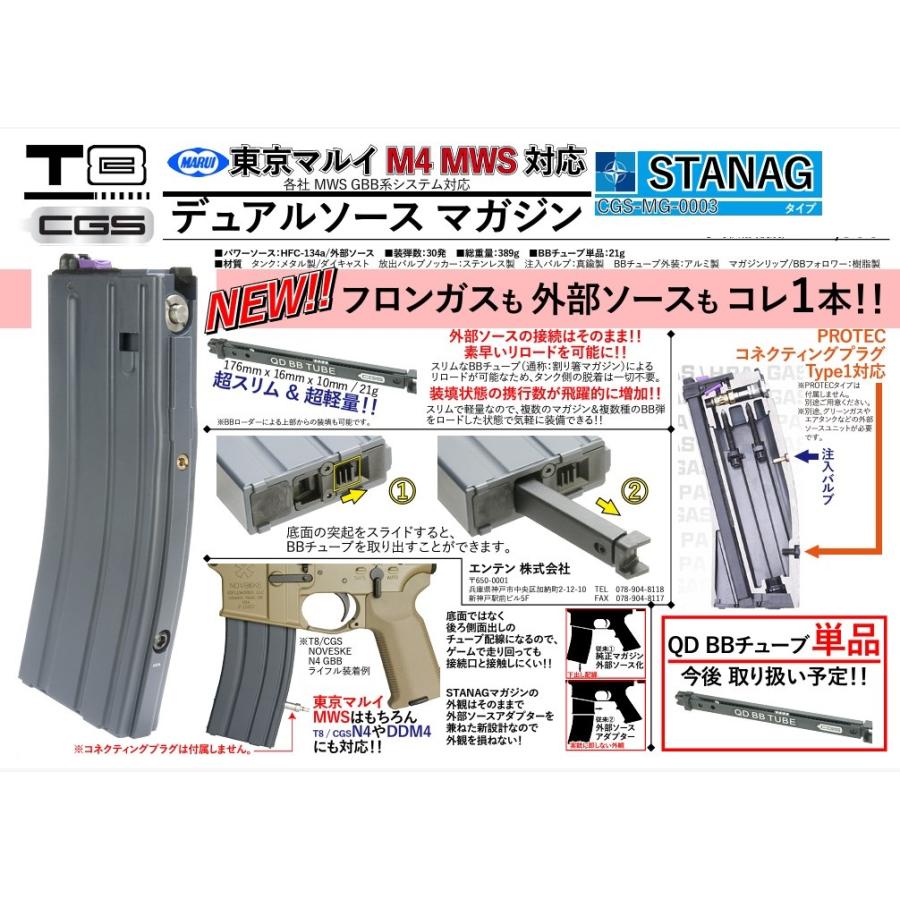 T8 デュアルソース M4マガジン 東京マルイ M4 MWS対応 CGS-MG T8 デュアルソース M4マガジン 東京マルイ M4 MWS対応 CGS-MG