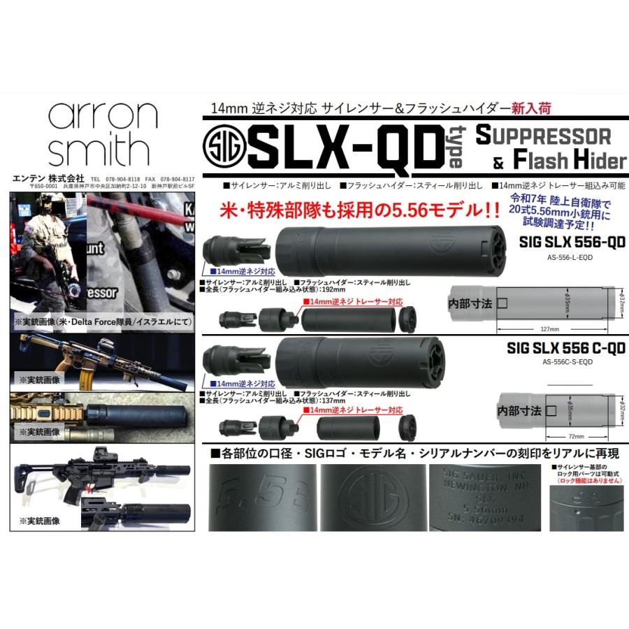 Arron Smith サプレッサー セット SIG SLX 556 C-QD Black14mm逆 Arron Smith サプレッサー セット SIG SLX 556 C-QD Black14mm逆