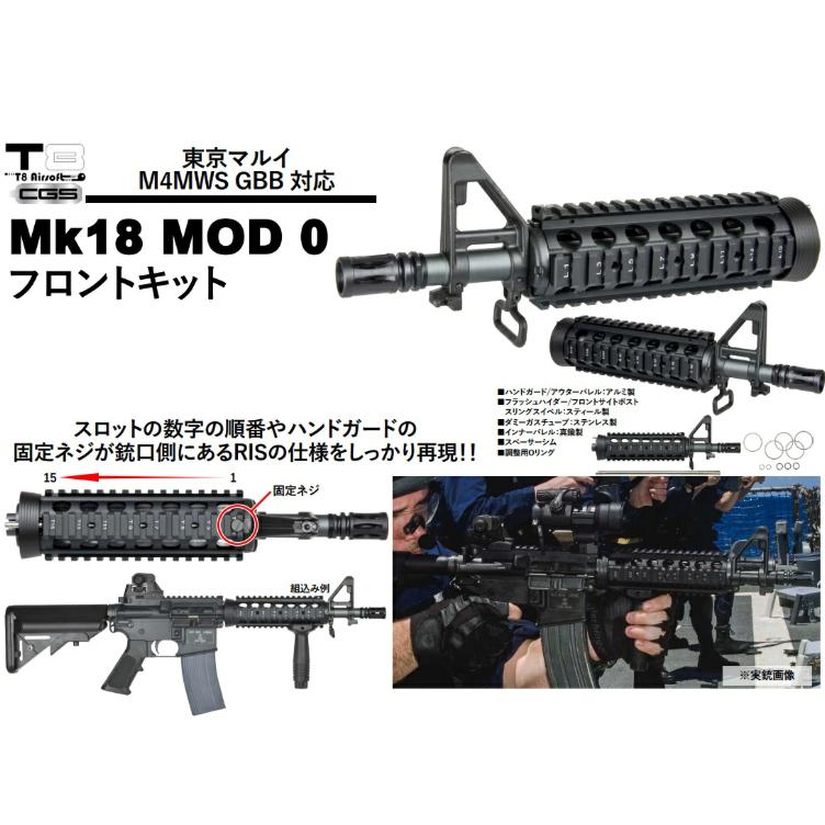 T8/CGS MK18 Mod0フロントキット マルイM4MWS用 CGS-FS-0013