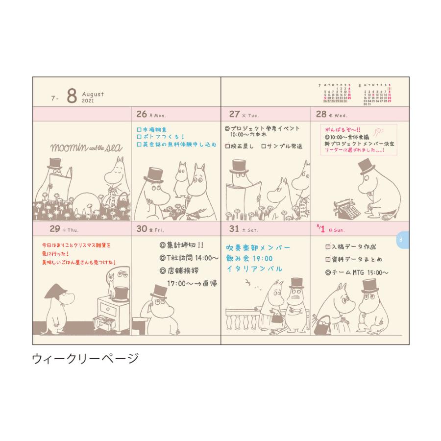 21年手帳 B6 ウィークリー ムーミン コミックデザインダイアリー コミックアート Apj 文具セレクトショップ Sankodo 通販 Yahoo ショッピング