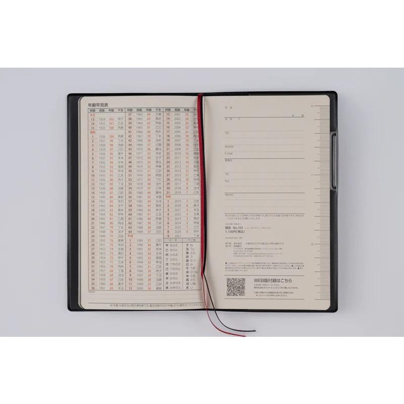 高橋書店（TAKAHASHI SHOTEN） 2026年1月始まり No.103 ニュー