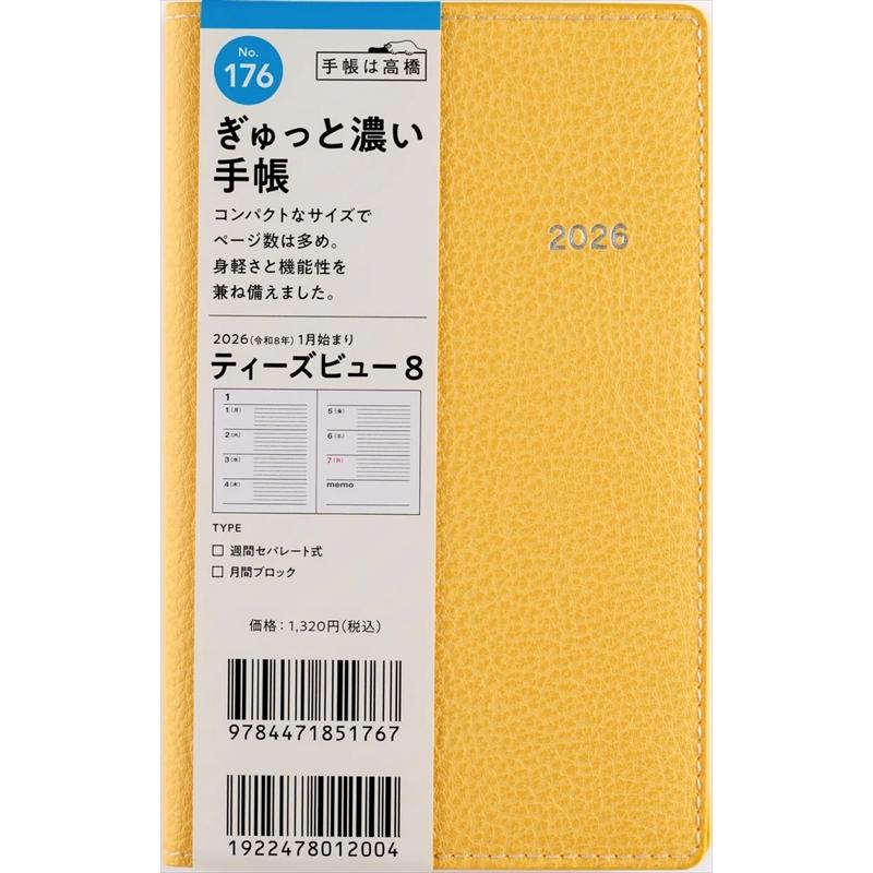 高橋書店（TAKAHASHI SHOTEN） 2026年1月始まり No.176 T'beau