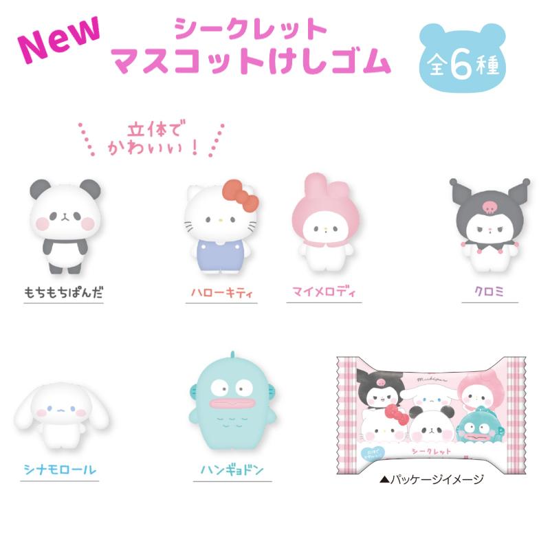 カミオジャパン サンリオ×もちもちぱんだ シークレット マスコット