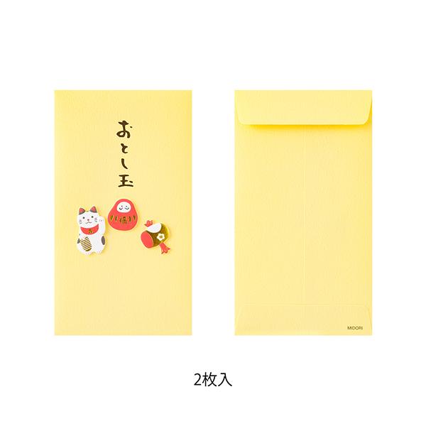 MIDORI（ミドリ） ポチ袋 お年玉 縁起物柄 かわいい ぽち袋＜2枚入