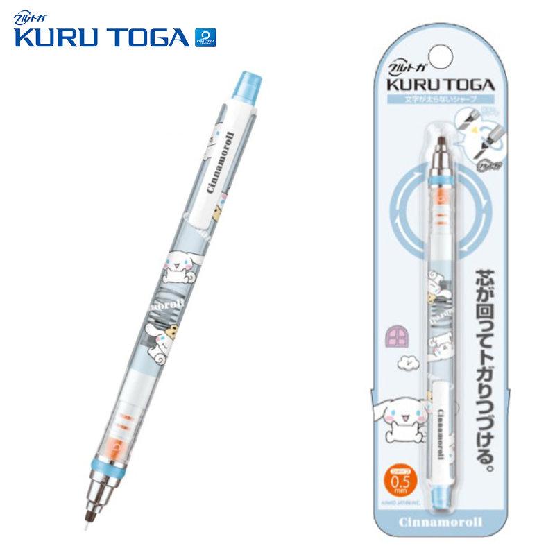 クルトガ サンリオコラボ シャープ 0.5mm シナモロール カミオジャパン
