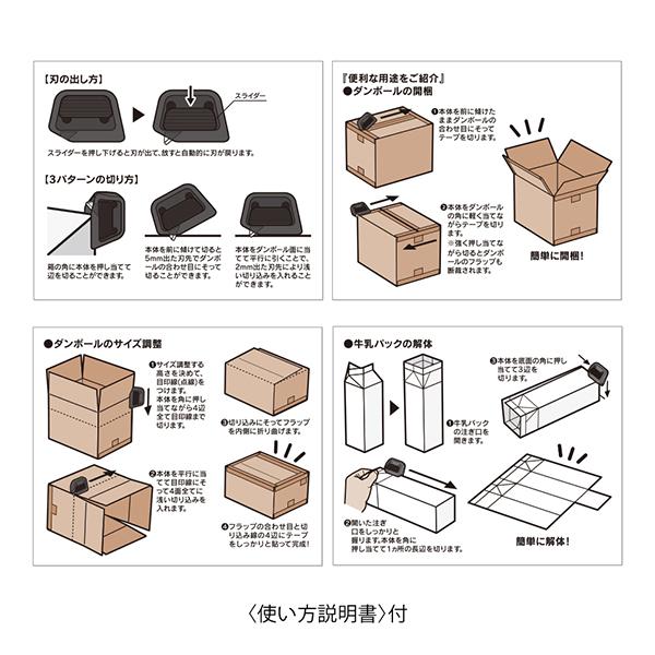 MIDORI（ミドリ） ボックスカッター マグネット付き 一つで三役