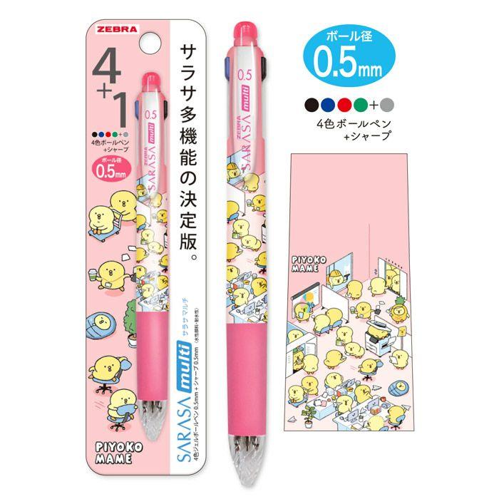 サラサ ぴよこ豆 サラサマルチ4＋1 0.5mm ピンク 4色ジェルボールペン
