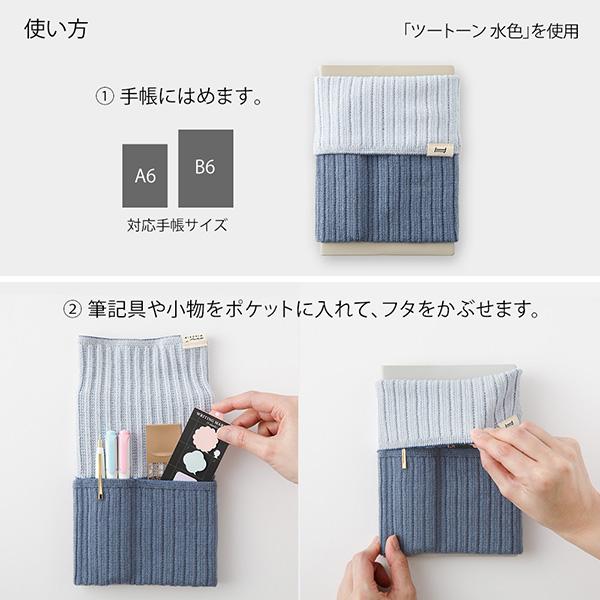 MIDORI（ミドリ） 手帳のはらまき ＜A6〜B6用＞ ツートーン グレー