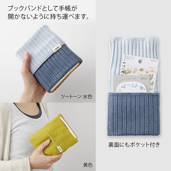 MIDORI（ミドリ） 手帳のはらまき ＜A6〜B6用＞ ツートーン グレー