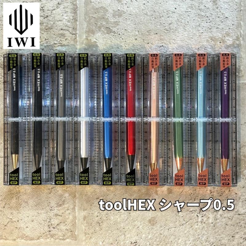 ツールヘックス シャープペンシル 0.5mm tool HEX IWI 台湾 : 文具