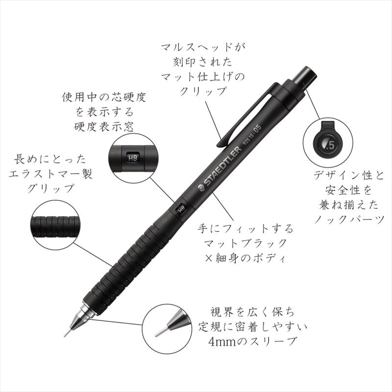 ステッドラー 製図用 シャープペンシル 0.5mm 925 15-05 限定モデル STAEDTLER｜sankodo-store｜05