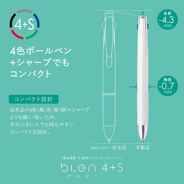 ブレン 多機能ペン ブレン4＋S 0.7mm 黒・赤・青・緑 ボールペン