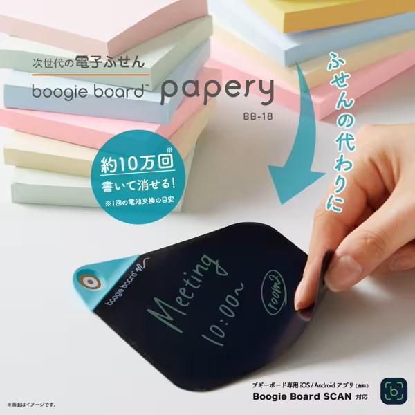 キングジム 電子ふせん  boogie board papery（ブギーボード ペーパリー） スターターセット 2枚アソート BB-18S-S2A KING JIM｜sankodo-store｜02