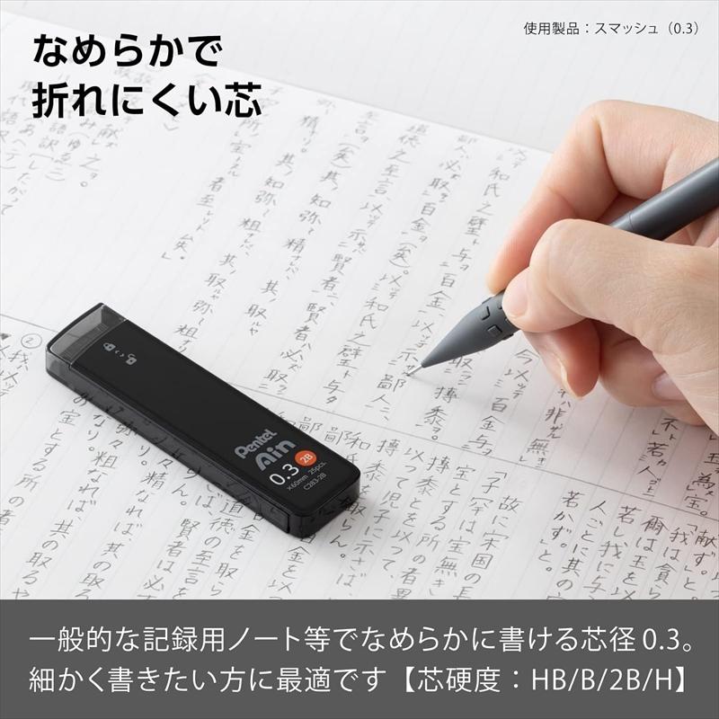 ぺんてるアイン シャープ替芯 0.3mm H HB B 2B 3個セット C-283 オレンズ スマッシュ 最適芯｜sankodo-store｜10