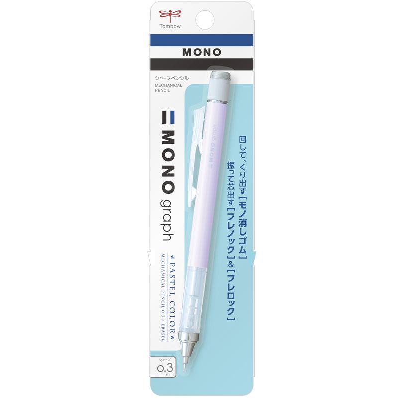 MONO モノグラフ パステルカラー シャープペン 0.3mm トンボ鉛筆 DPA
