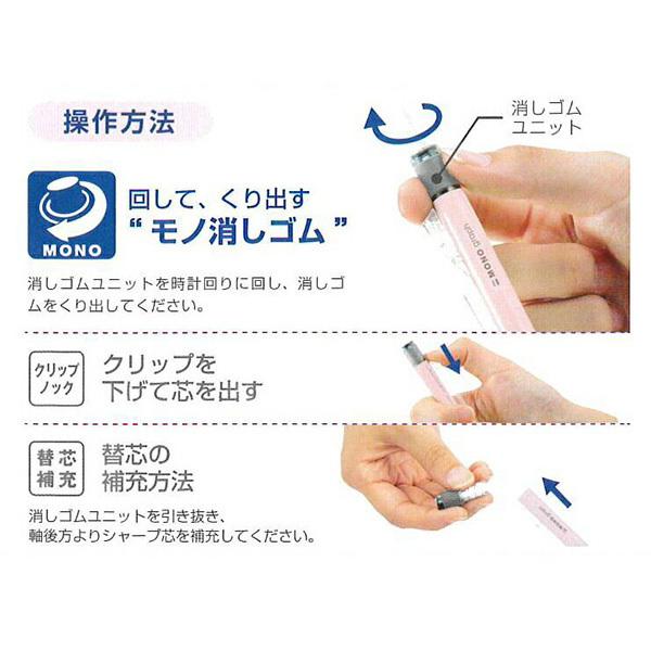 MONO モノグラフ クリアカラー シャープペン 0.3mm トンボ鉛筆