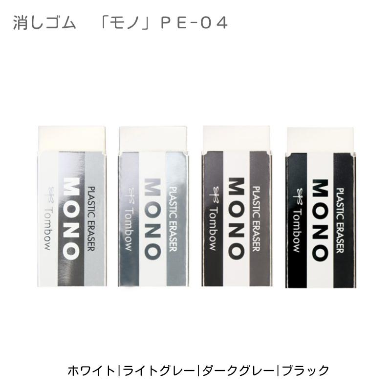 MONO モノグラフ グレースケール シャープペン モノ消しセット MONO モノグラフ グレースケール シャープペン モノ消しセット