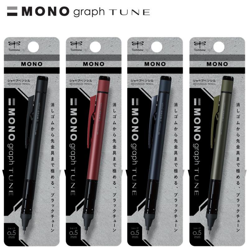 MONO モノグラフチューン シャープペン 0.5mm 広視野 トンボ DPA-165