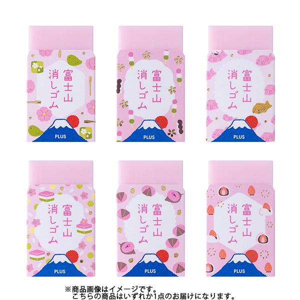 高級素材使用ブランド 富士山消しゴム 限定 春 全6柄6コセット エアイン Er 100aif プラス Wantannas Go Id