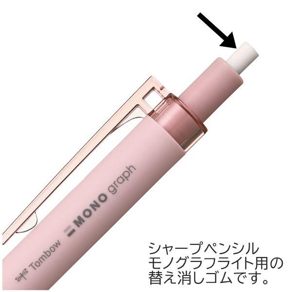 MONO トンボ鉛筆 消しゴム ER-MGL 替え消しゴム モノグラフライト