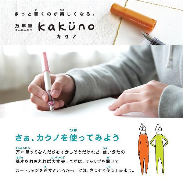 パイロット 万年筆 カクノ PILOT kakuno FKA-1SR 透明軸|sankodo-store|02