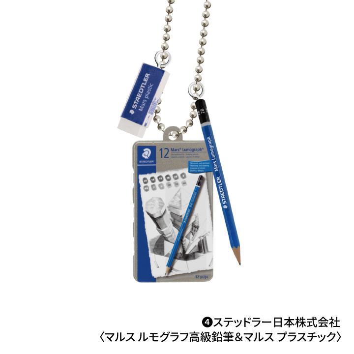 文具 ミニチュアマスコット 第7弾 全6種 キーホルダー 選べます : 文具
