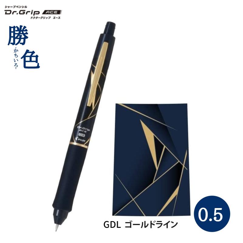 PILOT（パイロット） 限定 ドクターグリップ エース シャープペンシル