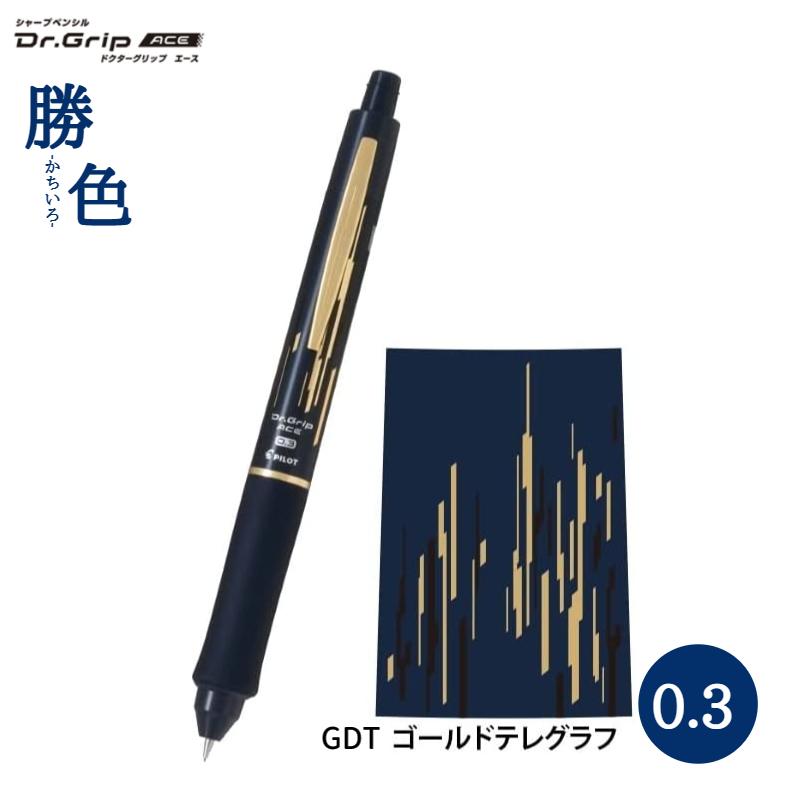 PILOT（パイロット） 限定 ドクターグリップ エース シャープペンシル