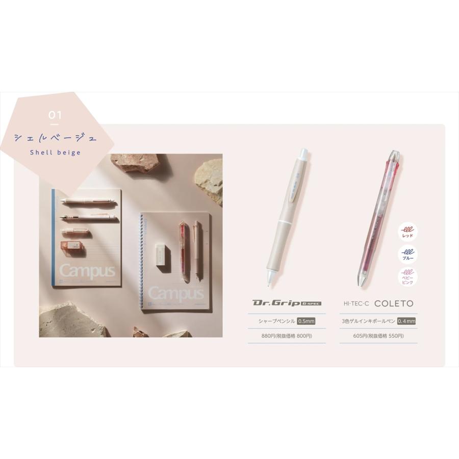 PILOT（文具） ドクターグリップ ミネラルカラー 限定 Dr.Grip G
