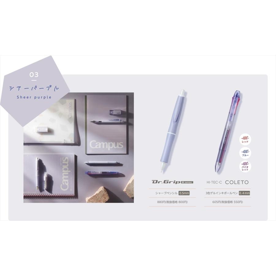 Dr.grip Gスペック ピュリア シリーズ puria Dr.grip Gスペック ピュリア シリーズ puria