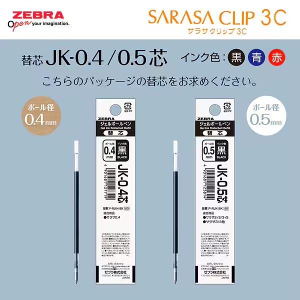 サラサ ポケモンシリーズ 3色ジェルボールペン サラサクリップ3C 0.5mm