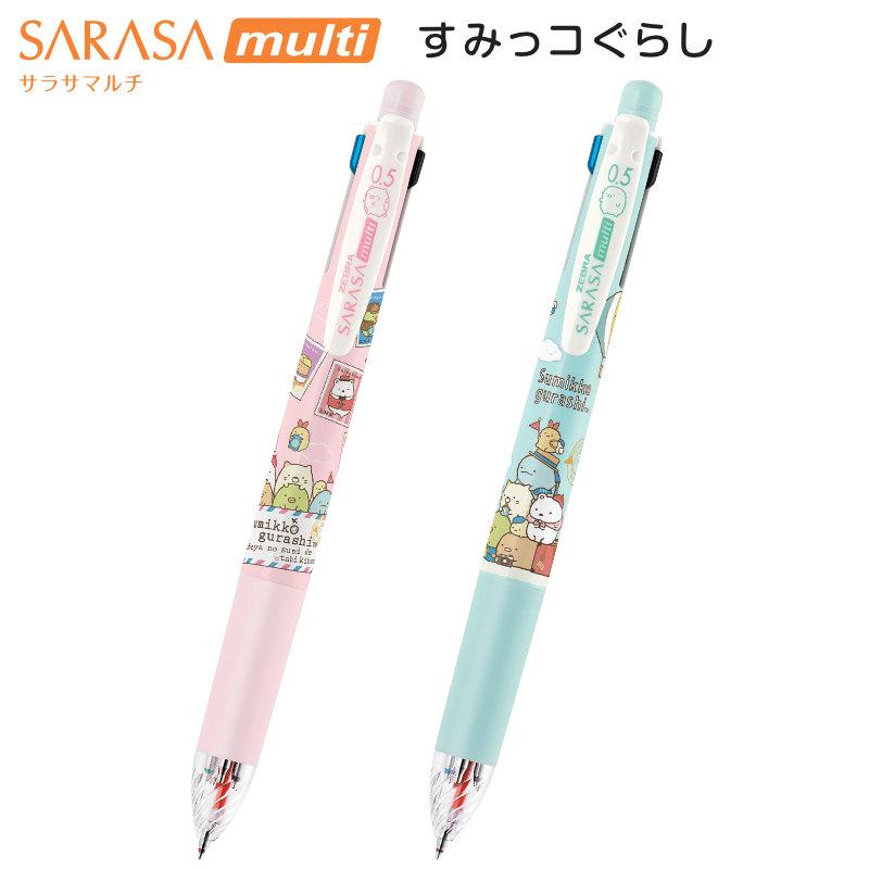 サラサ 限定 ジェルボールペン サラサマルチ 0.5mm 4色ボールペン