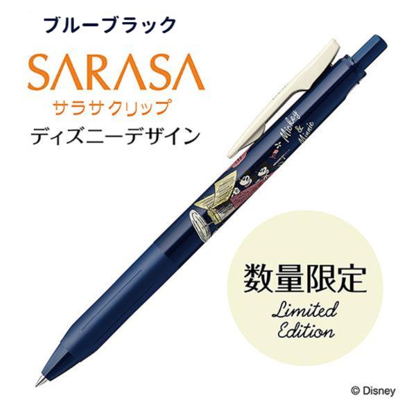 【レア】【限定版】SARASA ディズニーボールペン 楽天市場】サラサクリップ0.5 数量限定 ディズニー/ファンタジー