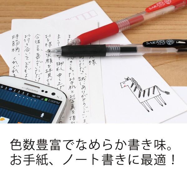 サラサ ゼブラ サラサクリップ 0.5 水性顔料 ジェルボールペン SARASA