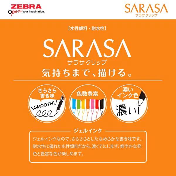 サラサ ポケモンシリーズ ジェルボールペン サラサクリップ（SARASA
