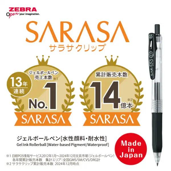 サラサ ポケモンシリーズ ジェルボールペン サラサクリップ（SARASA