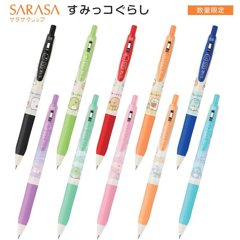 サラサ 限定 ジェルボールペン サラサクリップ 0.5mm すみっコぐらし