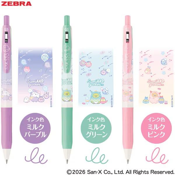 サラサ 限定 ジェルボールペン サラサクリップ 0.5mm すみっコぐらし